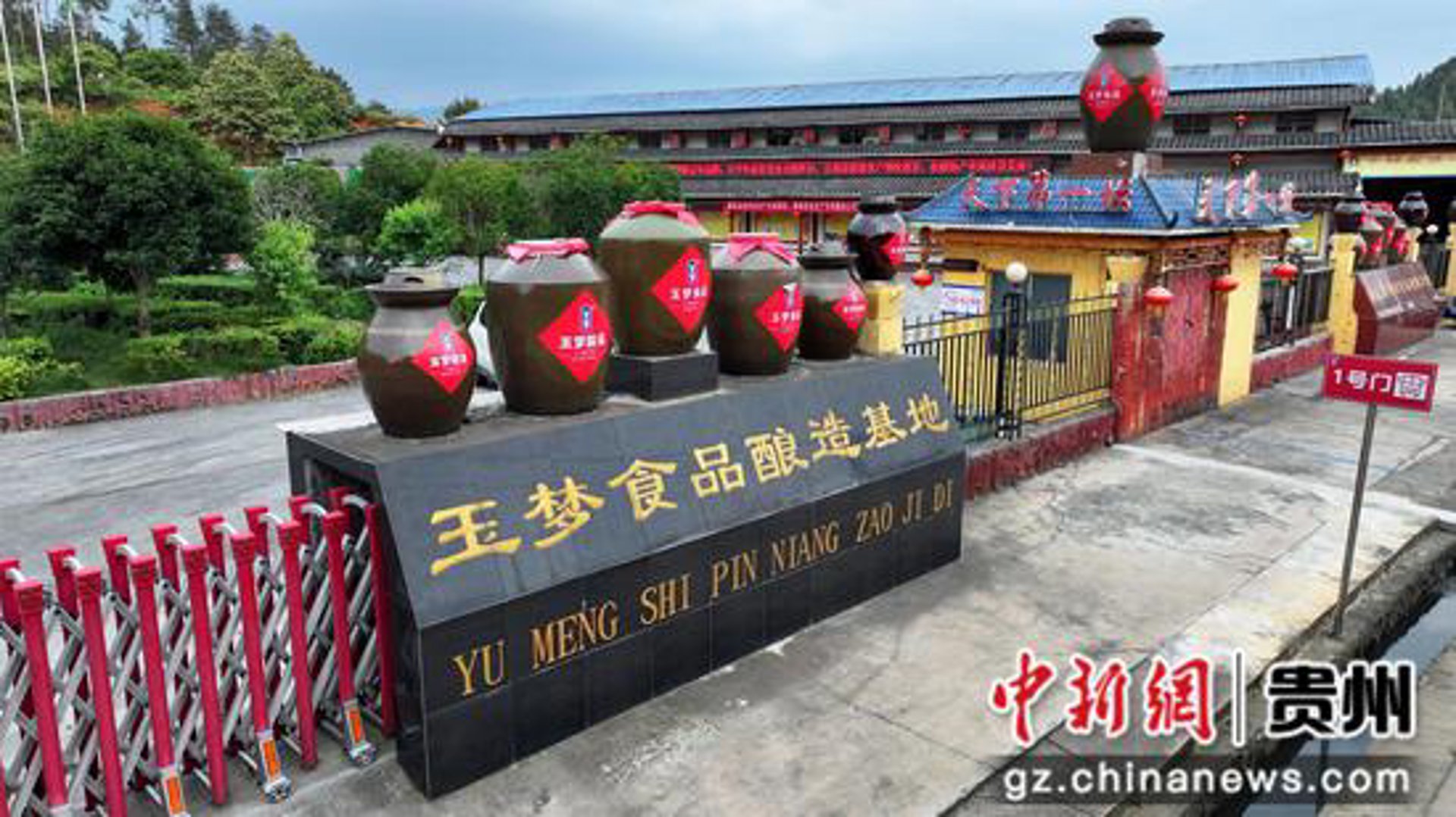 凯里市属丁黄酒